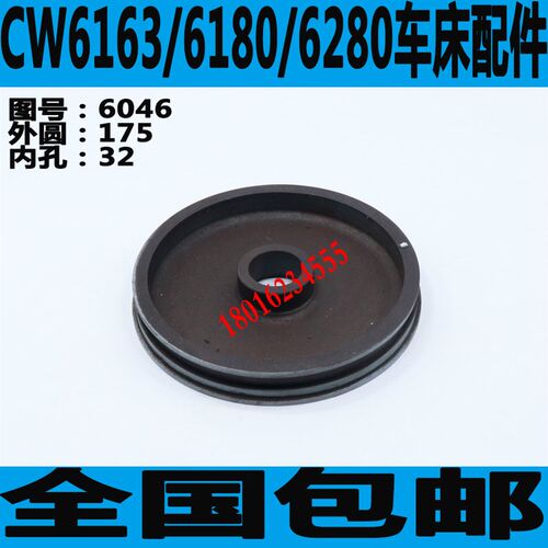 沈阳CW6180车床刻度盘做CW6163车床刻度盘芯兰州CW6163车床配件