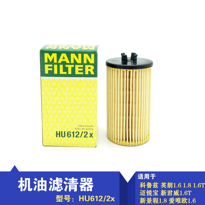 曼牌爱唯欧1.6/英朗/科鲁兹/1.6/1.6T/1.8景程机滤机油滤芯机油格