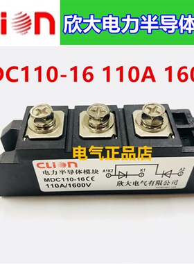 clion欣大电力半导体模块整流管模块MDC110-16 110A 1600V