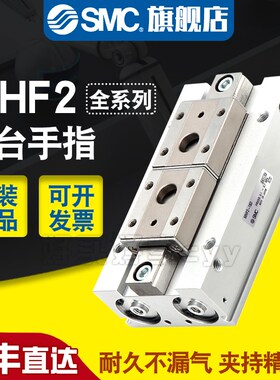 SMC滑台导轨手指气爪MHF2-8D-16D-20D-1D2DR平行夹口气缸气动元件