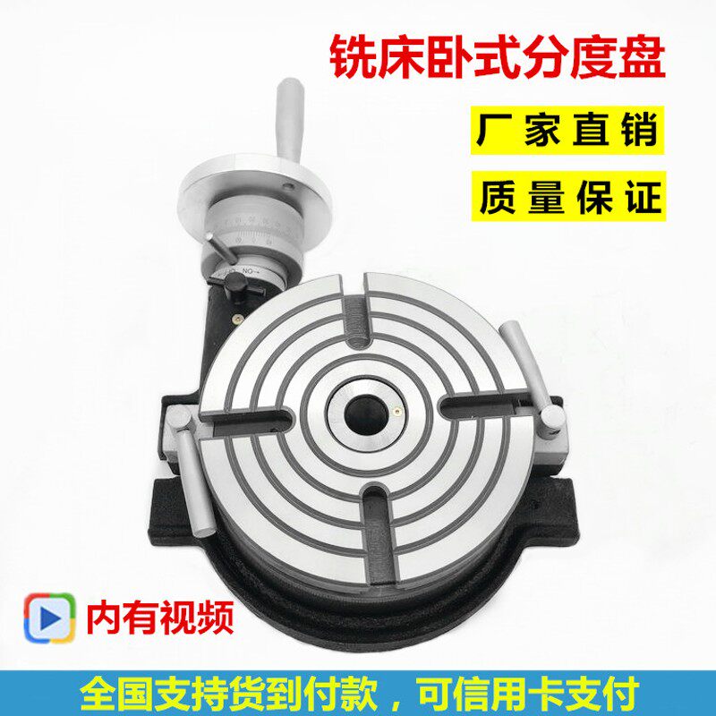 铣床卧式分度盘8寸 铣床旋转台 分割器6分度头 手动回转台 分度头