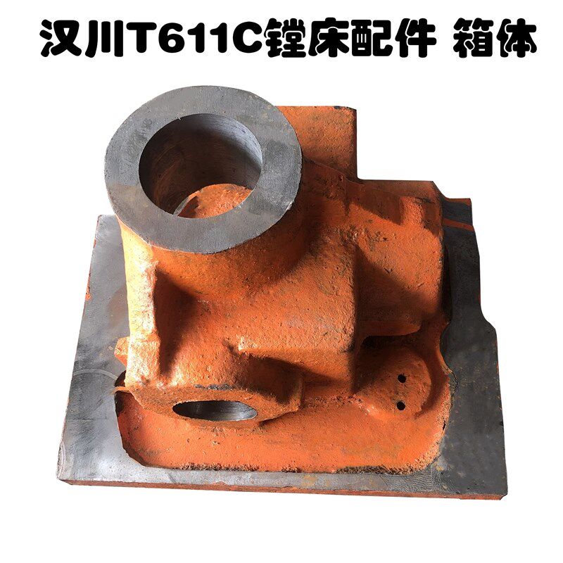 汉川机床配件厂T611C镗床配件铸铁件镗床箱体 工作台箱体丝杆箱体
