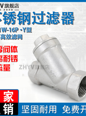 不锈钢Y型过滤器201/304/316丝扣GL11W内螺纹过滤阀自来水4分6分