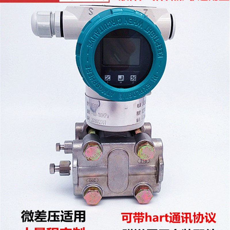 进口差压变送器3051/3351压差传感器4-20ma压力变送器Hart协议