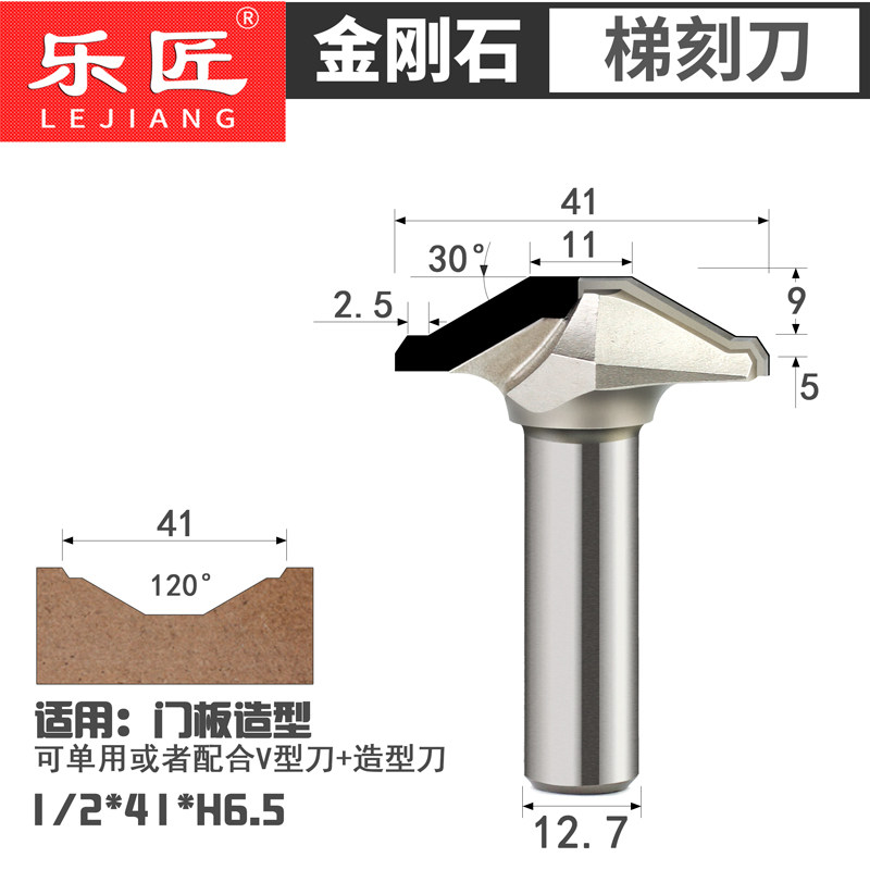 乐匠金刚石刀具PCD橱柜门组合造型刀V型刀120雕刻门板刀修边刀