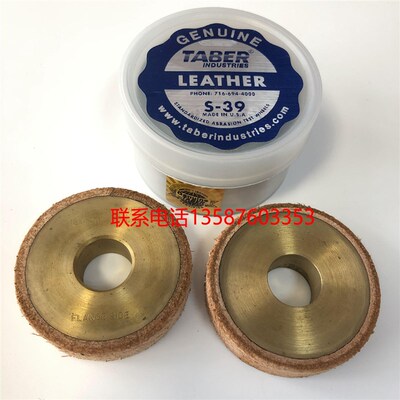 美国TABERS-39砂轮TABER磨轮s-39磨轮LEATHER砂轮S39皮革磨轮