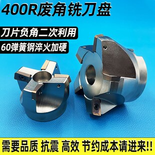 75度数控废角刀盘横装平面铣刀盘1604刀片废角面铣刀盘KAP/RAP400