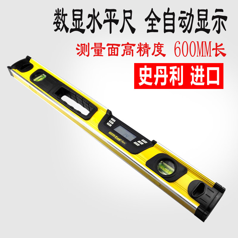 史丹利42-065电子数显水平尺铝合金高精度数字磁性平水仪装修工具