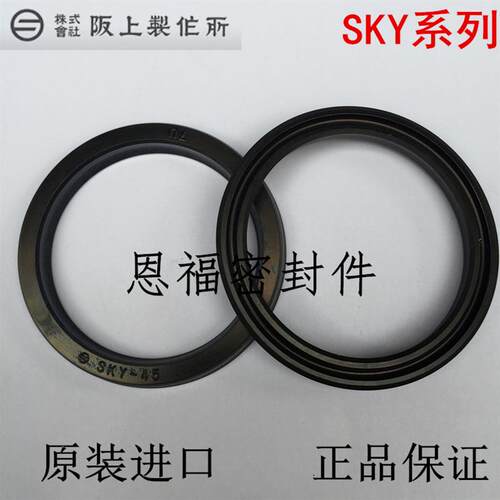 SAKAGAMI进口日本阪上SKY-50*60 53*63 55*65 56*66 60*70 63*73