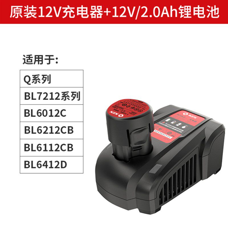 KEN锐奇20V充电器锂电池充电钻2120/9120/7220配件原装小金刚