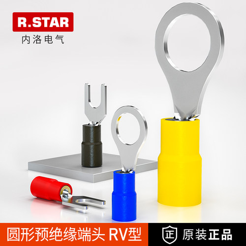 R.STAR冷压接线端子RV1.25-3 圆形O型压线耳接线鼻子预绝缘铜鼻子
