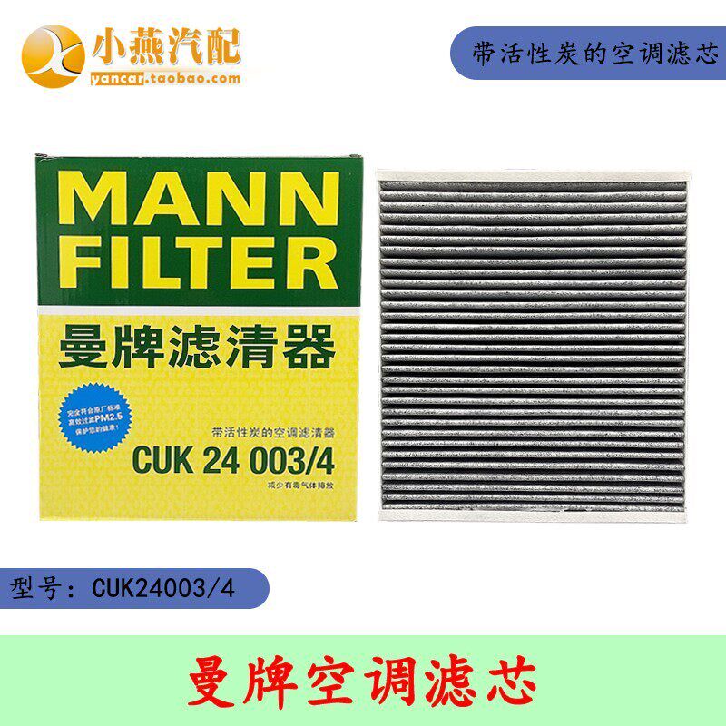 探界者昂科威新科鲁兹 迈锐宝XL威朗CTS 曼牌空调滤XTSATSXT5CT6