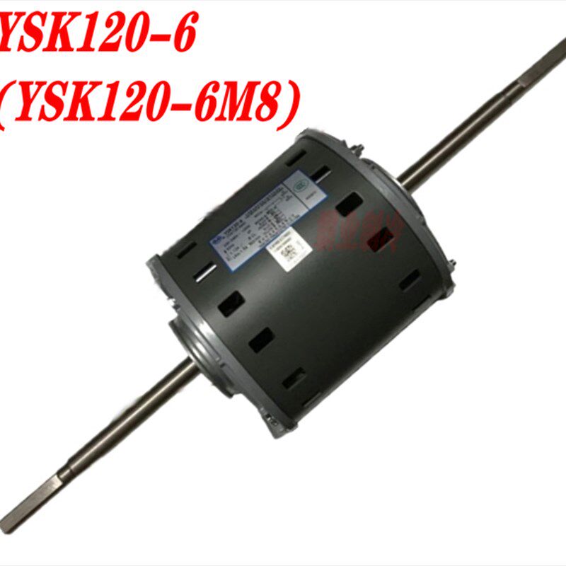 美的5匹风管机电机YSK120-6 (YSK120-6M8 ) YSK160-6 YSK160-6M8