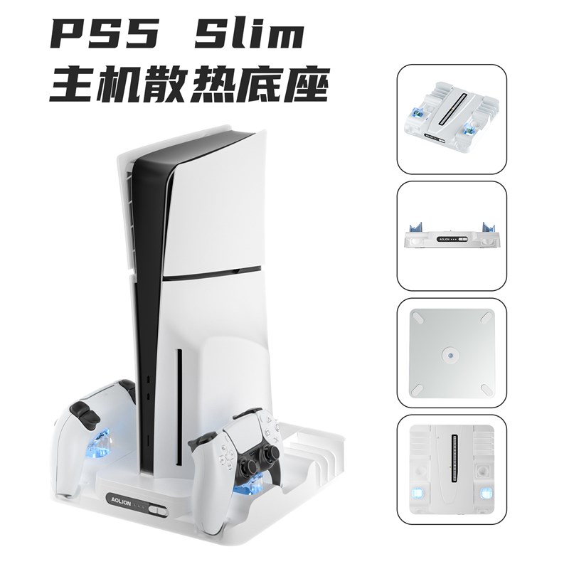 PS5slim散热底座风扇PS5主机支架手柄座充电光碟收纳充电
