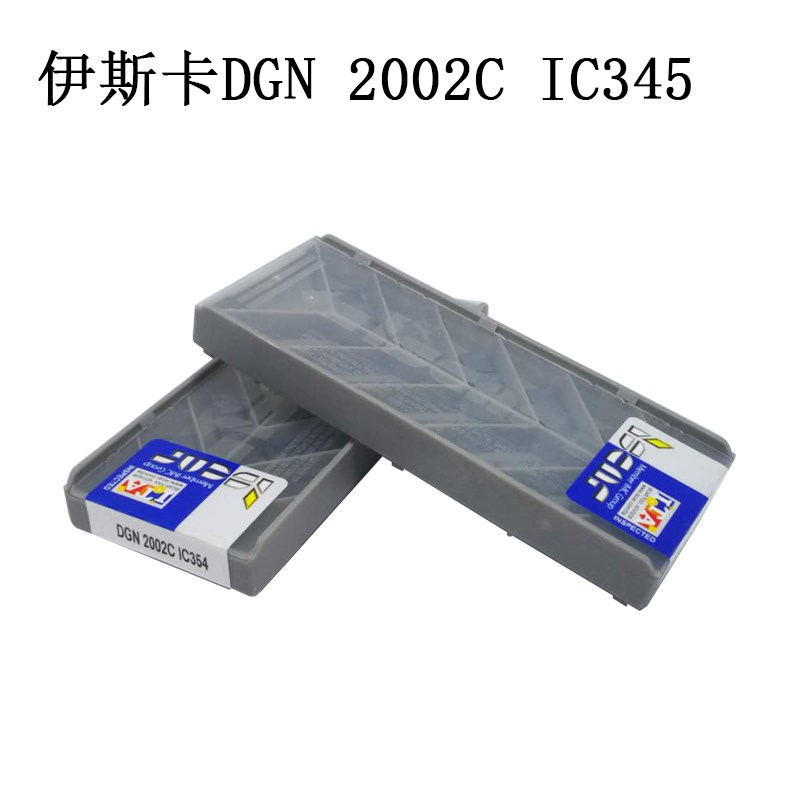 伊斯卡数控刀片DGN2002C-IC354 原装正品  一盒包邮