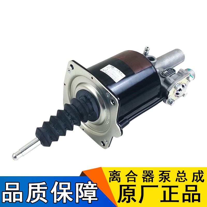 适用一汽青岛解放悍v龙v天v途v龙vh离合器分泵助力泵总成原厂配件