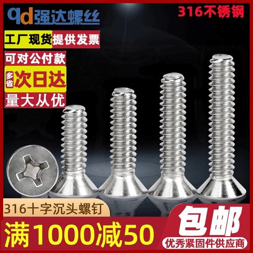 316不锈钢十字沉头机牙螺丝钉螺母套装二组合平头螺栓M3M456M8M10
