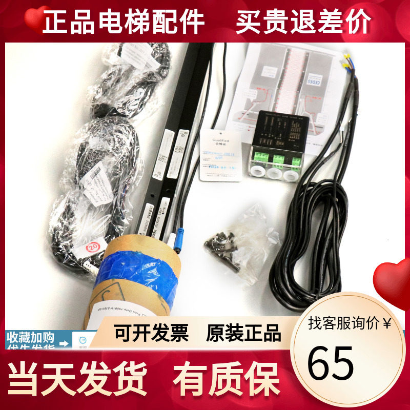 西子奥的斯电梯CEDES光幕RX/TX-2000-16BCK/广日  瑞电士光幕