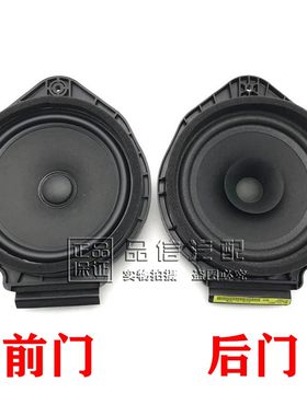 适用于雪佛兰科鲁兹音响喇叭英朗前门后门喇叭车门扬声器原装配件
