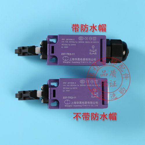 237-TK2-11D1/ZK2/ZS/TP/TK1适用于蒂森通力电梯涨紧轮缓冲器开关