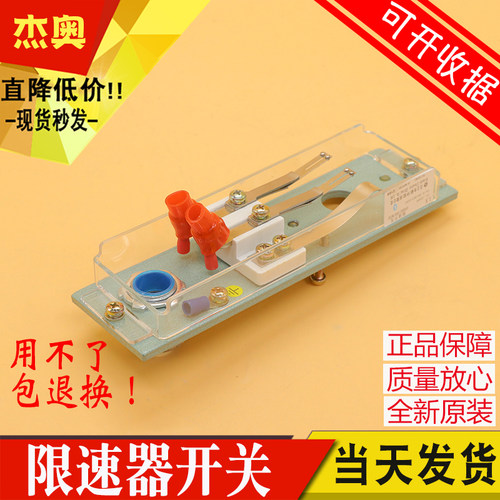 适用于日立电梯DS-8WS限速器开关触点LX限速开关 16511921A/B