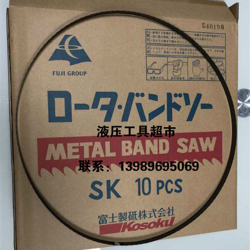 Kosoku日本原装进口HRB-1140高速电锯皮带 锯条切割片10根起卖1