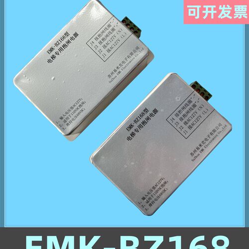 易米克电梯专用抱闸电源 EMK-BZ168型适用奥的斯蒂森电梯专用电源
