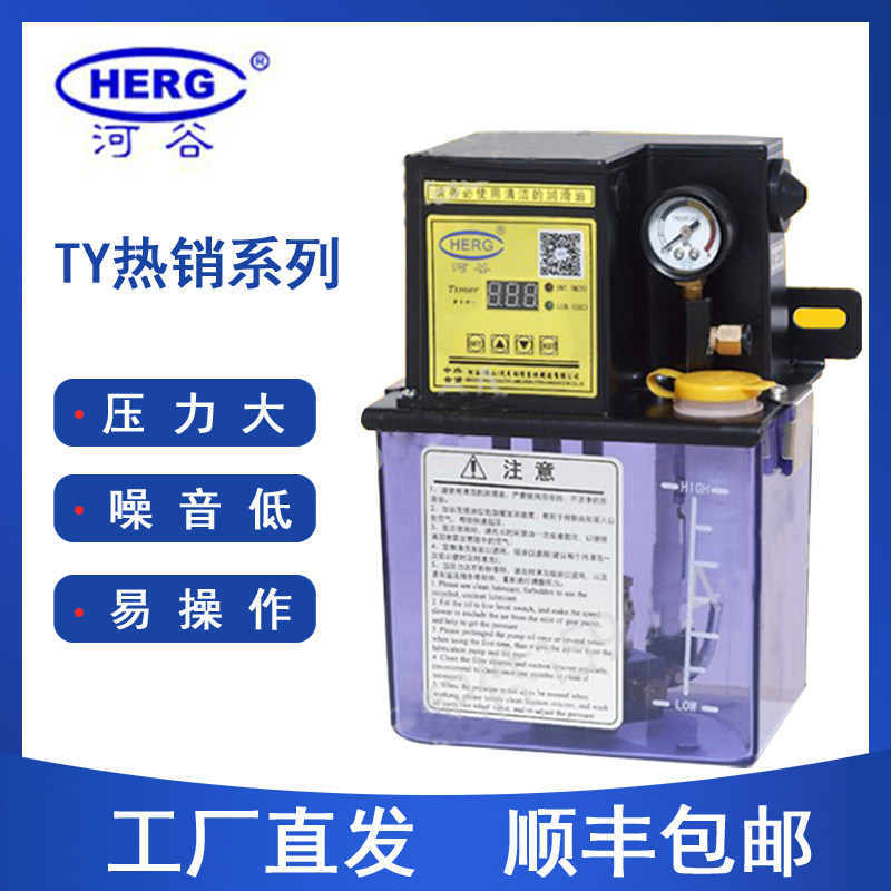 HERG河谷电动润滑油泵TY-2202-110X注油机2232-110X加油泵注油泵
