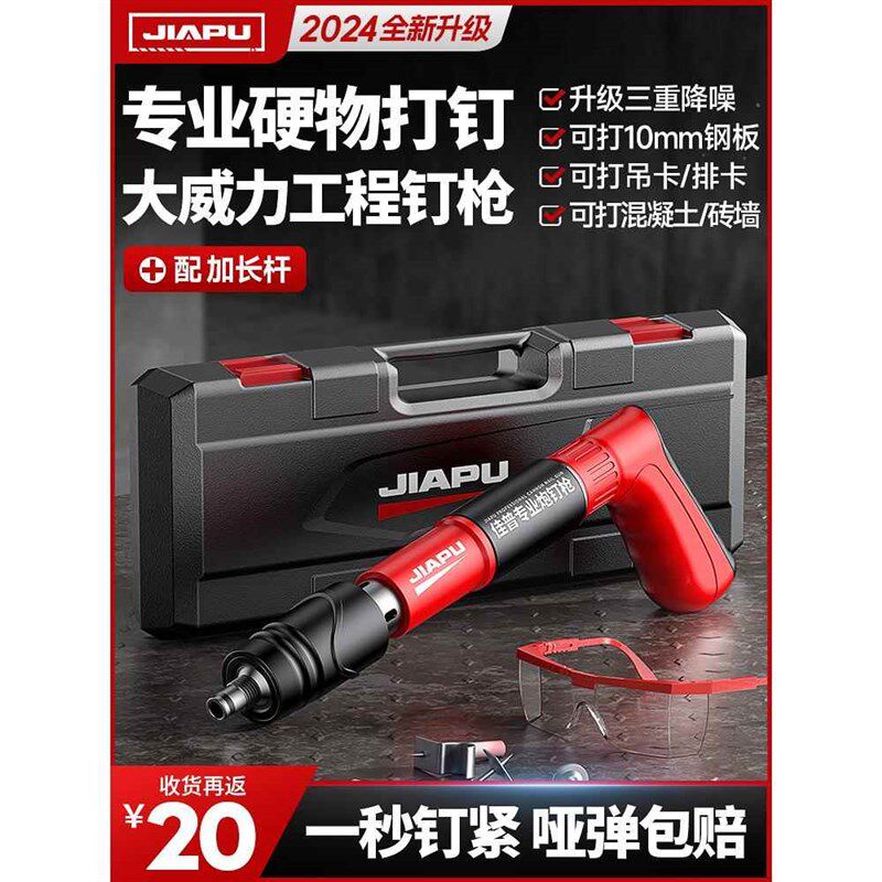 炮钉枪射钢钉专用枪混凝土吊顶一体消音迷你打气钉枪木工神器