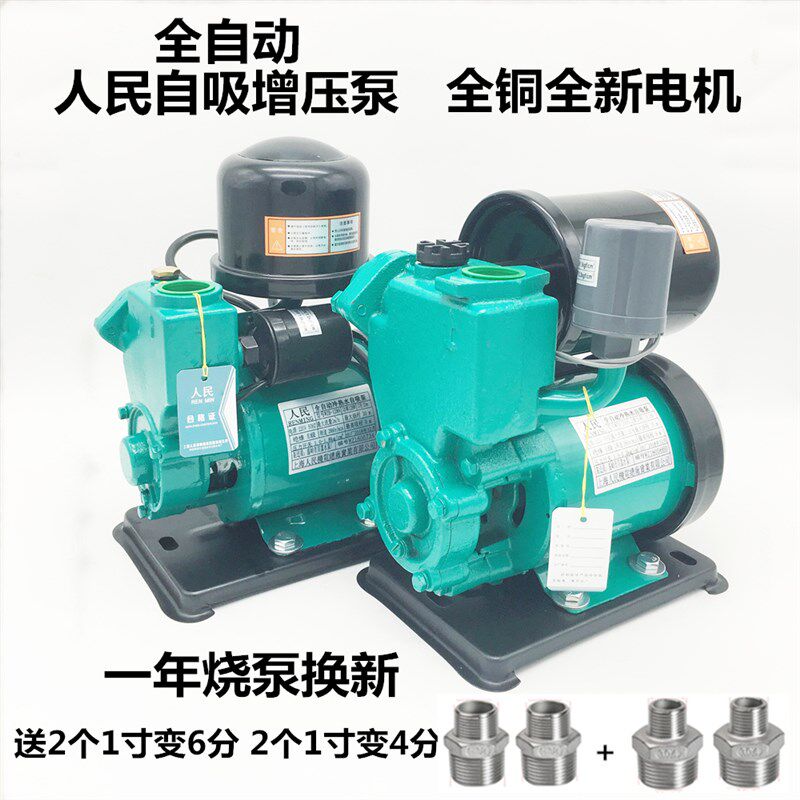 220v家用水泵自吸泵自来水增压泵水塔加压泵空调排水泵全自动静音