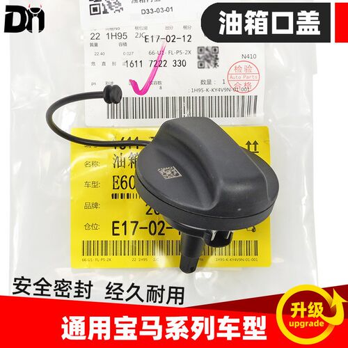 MINI适配宝马1系3系5系7系320X1X3X5加油口绳子520油箱盖油箱内盖