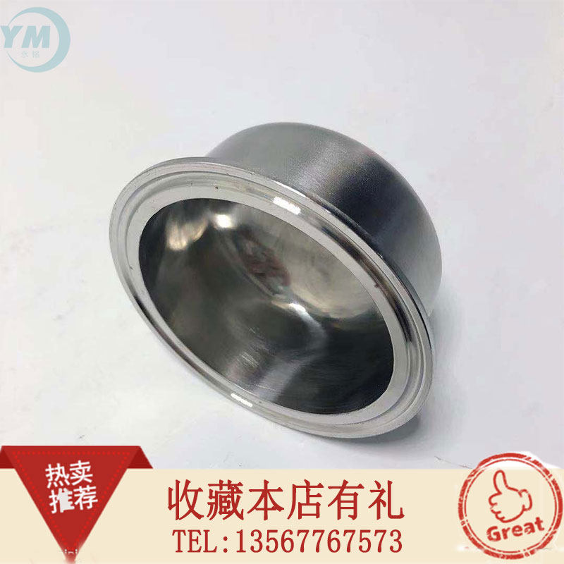 快装封头管帽304不锈钢316快速法兰盘镜面管帽快装接头焊封头管堵