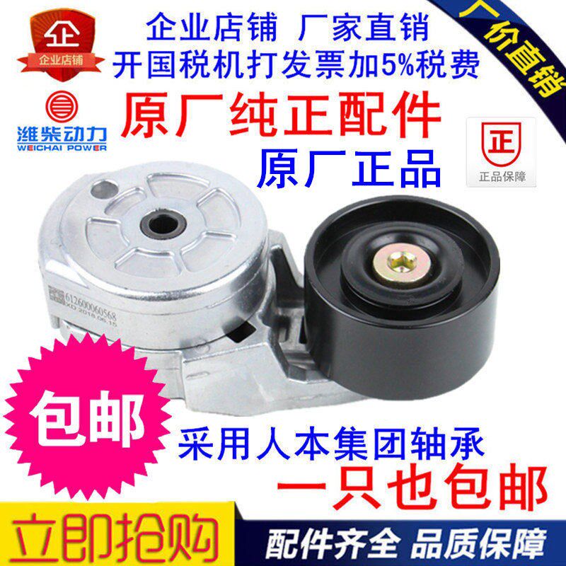 适配潍柴重汽WD615发动机皮洗车机
