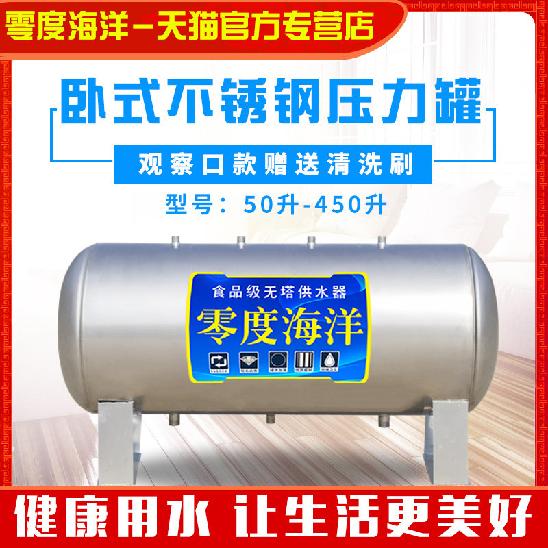 全自动无塔供水器水泵用水塔水箱自来水增压家用304不锈钢压力罐
