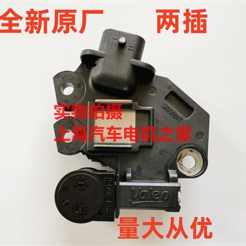 适用于 于别克新君威新君越陆尊GL8君威君越发电机调节器 原装全