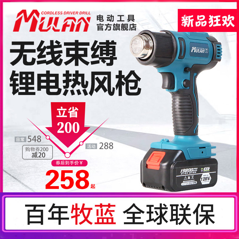 德国锂电热风枪充电式小型电子维修热风机塑料焊枪热缩膜工业烤枪