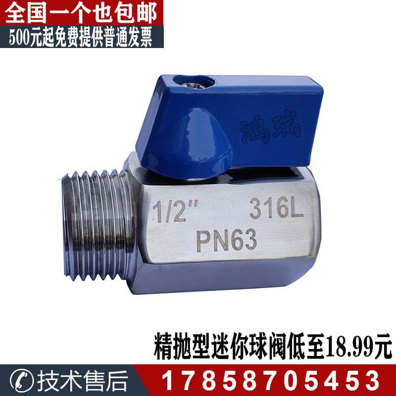 304不锈钢迷你球阀卫生级 PN63六角高压迷你阀 微型开关阀2分4分图片