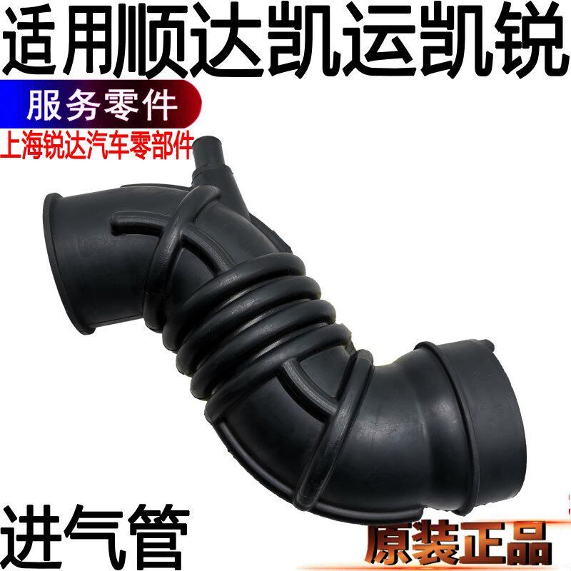 适用顺达凯运进气管空气流量计凯锐江铃进气管空滤增压器管配件