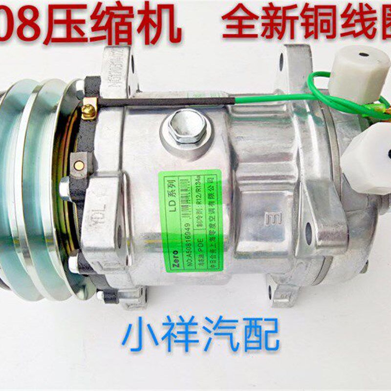 508压缩机 空调泵/冷气泵 12V/24V通用压缩机 汽车空调制冷压缩机
