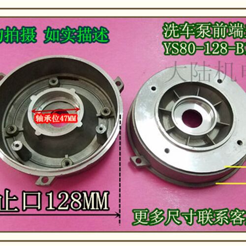 清洗机电机前端盖YS80/B14 洗车泵电机连接盖380 1.1KW 750W