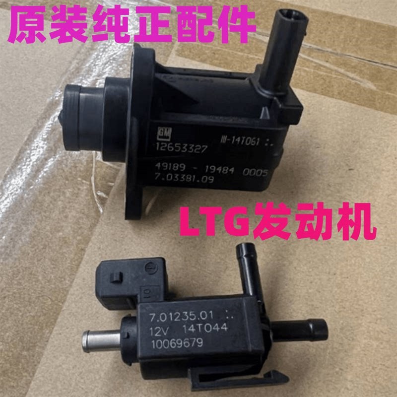 适用于别克全新君威 君越 GL8ES 昂科威2.0T旁通阀涡轮增压电磁阀