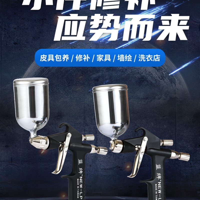 蓝牌小喷枪高雾化油漆枪F2皮革家具修补喷漆枪汽车彩绘墙绘喷画笔