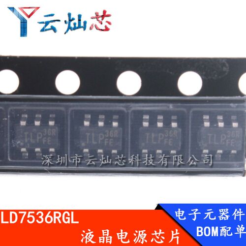 LD7536 LD7536RGL 全新原装 SOT23-6脚 贴片液晶电源管理芯片