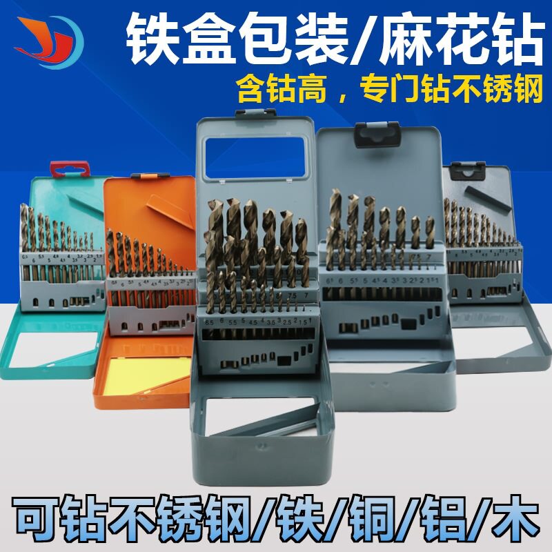 M35不锈钢专用钻头 金属合金
