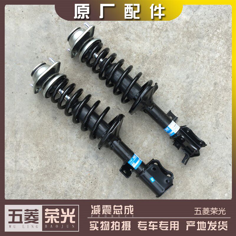 五菱荣光/加长 前减震总成 6407/6450前轮减振缓冲配件 避震器