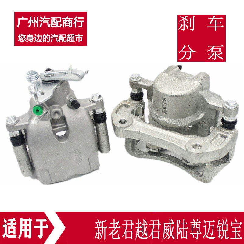 适用于新老君越君威陆尊迈锐宝前后刹车分泵制动卡钳刹车泵全新