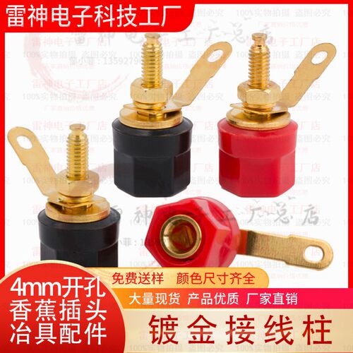 镀金纯铜301六角接线柱 4mm香蕉插座 六角接线柱音响功放喇叭端子