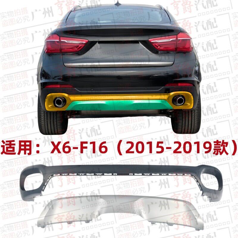 适用宝马X6后杠下唇饰板亮条F16后保险杠下护板装饰条下巴挡板