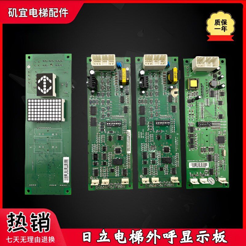 日立电梯外呼显示板SCL-C5 SCL-C2 BX-SCL-C3 V1.1 V1.2 全新包邮