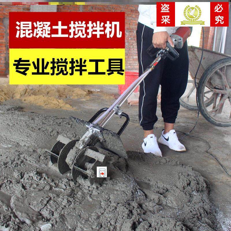 手持饲料搅拌机混凝土家用小型砂浆水泥220v电动大功率拌灰神器